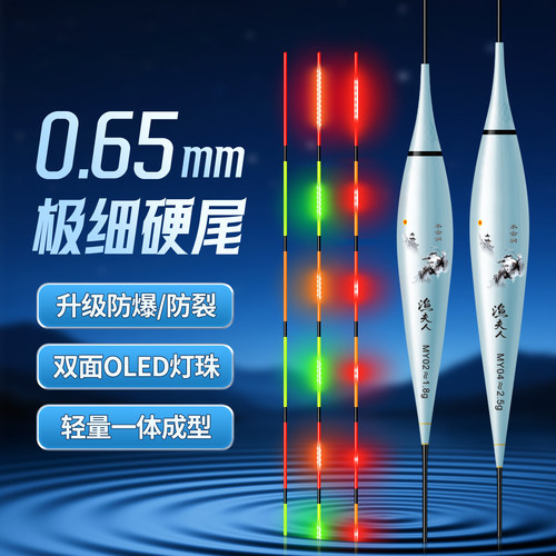 渔夫人纳米OLED金刚硬尾咬钩变色