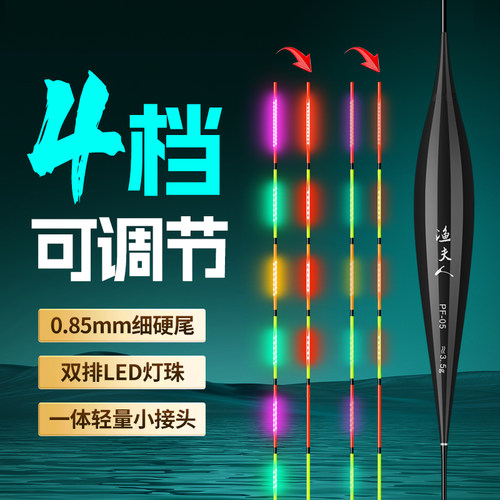 316/322LED极细硬尾夜光漂