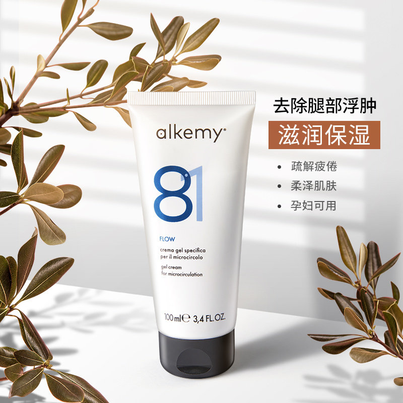 意大利alkemy腿霜孕妇身体乳液身体霜紧致保湿滋润香体新款8.1