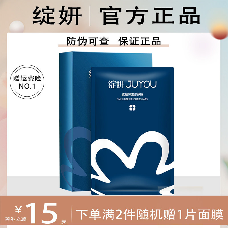 蓝绽妍面膜蓝膜洗面奶