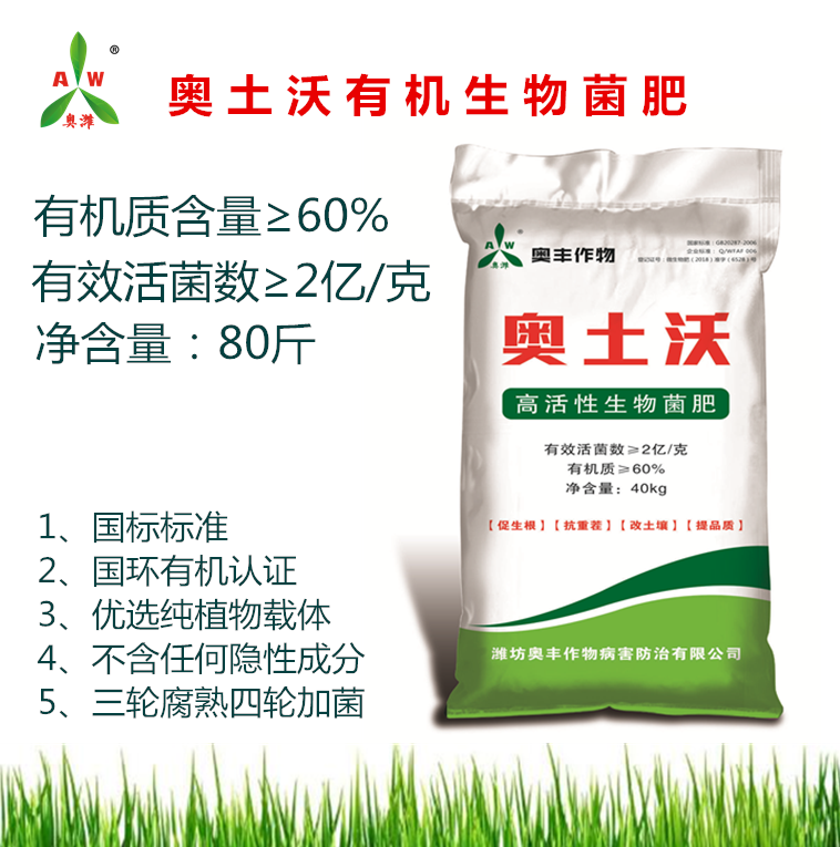底肥基肥价格 底肥基肥图片 星期三 底肥基肥价格 底肥基肥图片 星期三
