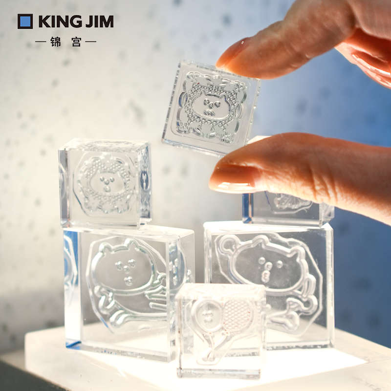 日本kingjim锦宫亚克力冰印章