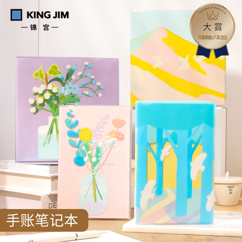 锦宫高颜值精美手账笔记本