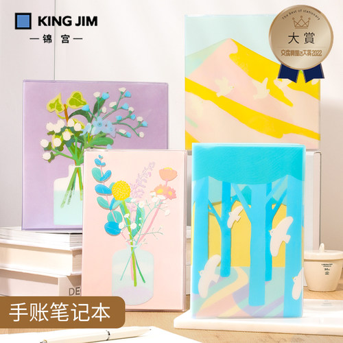 锦宫高颜值精美手账笔记本
