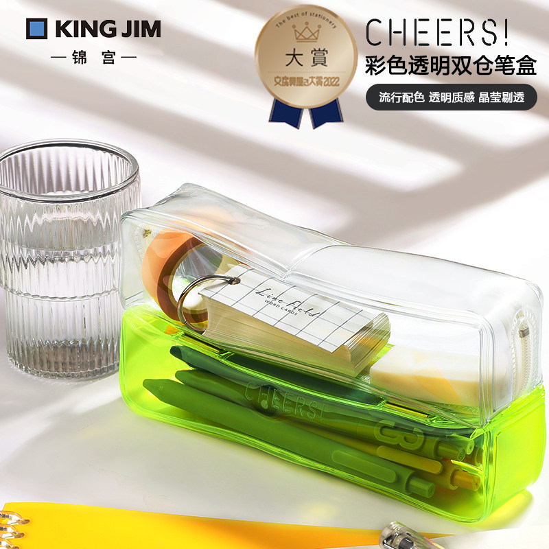 日本kingjim锦宫cheers透明笔盒简约多功能创意双层文具盒2021新款