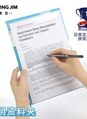 日本kingjim锦宫资料册KAKIKO单片夹A4试卷收纳科目分类文件夹学生办公用板夹 日本文具大赏