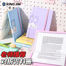 【老师推荐】kingjim锦宫对折资料册A4学生试卷文件夹透明插页式A3办公资料折叠文件收纳册孕检档案袋记录册