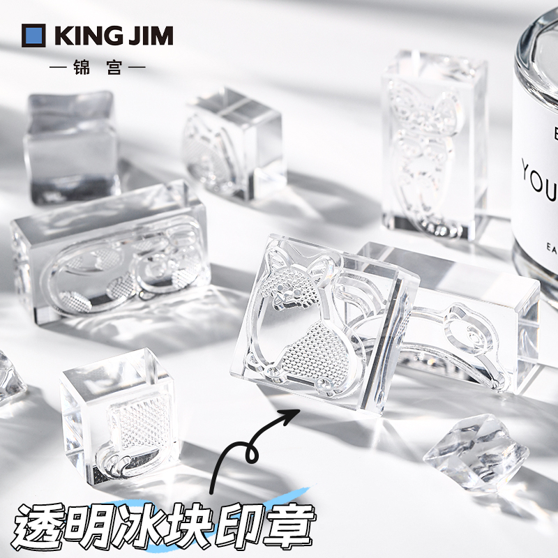 全新爆品！锦宫亚克力冰块印章