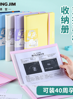 日本kingjim锦宫孕妇产检收纳册A4孕检对折资料册多页收纳袋透明文件夹便携轻便A3孕期产检记录册病例记录夹