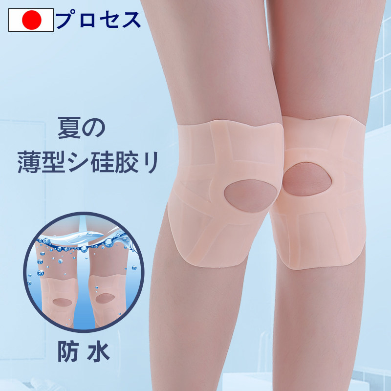 日本硅胶防水护膝游泳运动扭伤男女漆膝盖关节保护套护腿夏季薄款