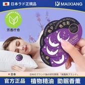 日本晚安贴改善睡眠植物精油睡眠贴安睡香薰失眠助眠贴官方旗舰店
