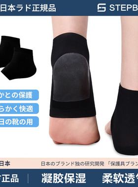 日本脚后跟男女干裂保湿袜子脚套