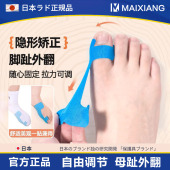 日本拇指外翻矫正带关节固定绷带肌肉贴大脚趾防磨护套透气可穿鞋