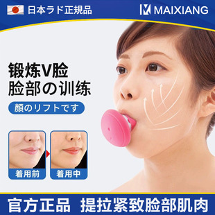 日本提拉紧致面部下垂脸型瘦脸咬肌仪脸部训练器神器