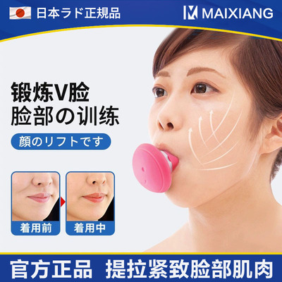 日本提拉紧致面部训练器咬肌仪器