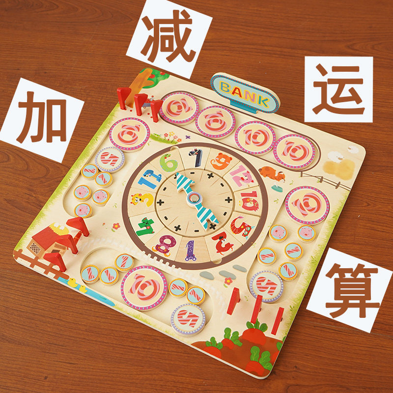 农场小富翁儿童亲子互动游戏一年级数学玩具10以内加减运算桌游,玩具/童车/益智/积木/模型,儿童桌面游戏类,淘宝优惠券,粉丝福利购,淘宝优惠卷