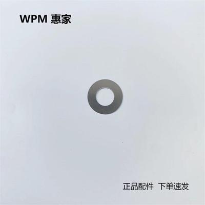 WPM惠家咖啡机配件正品