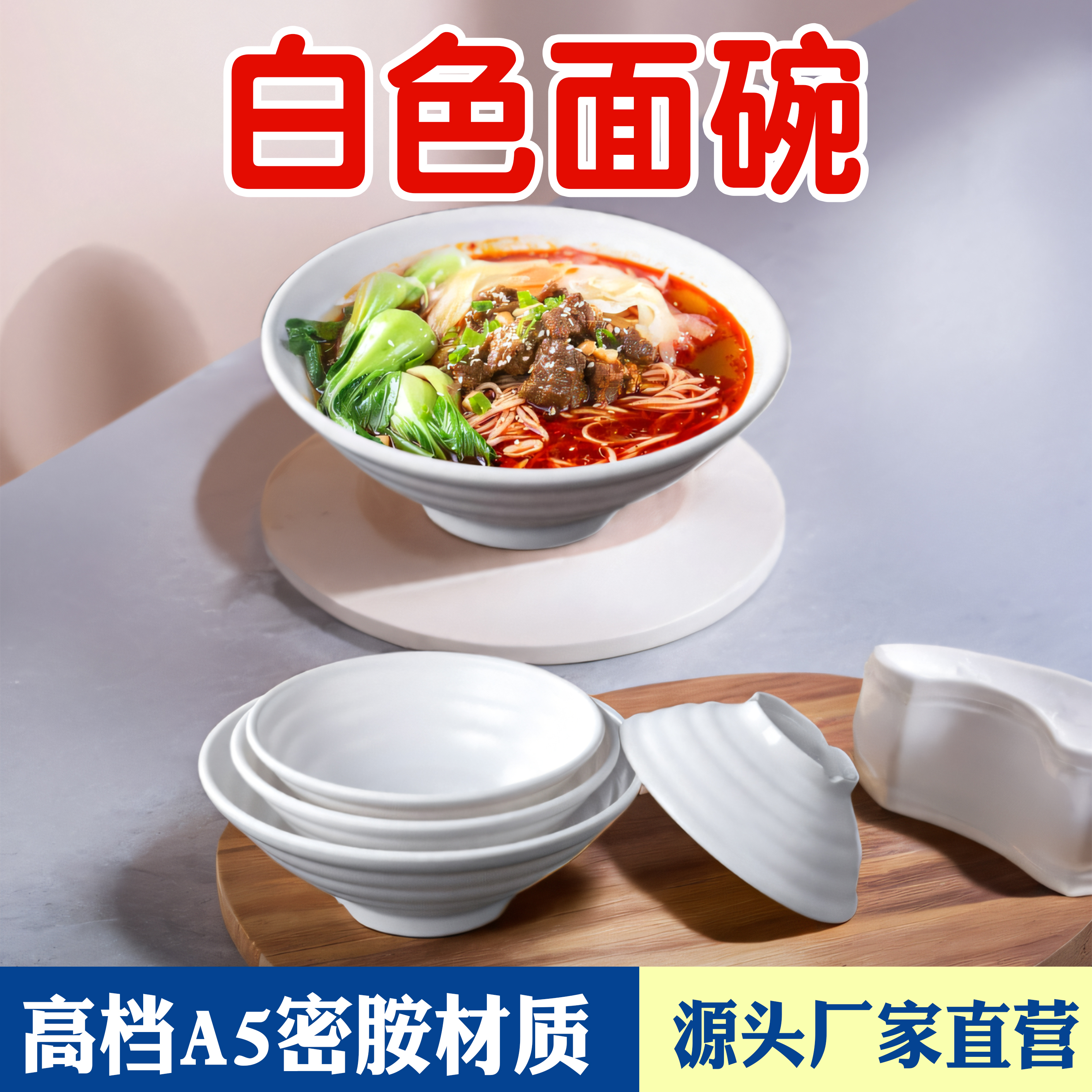 结实耐摔大众密胺仿瓷餐具碗纯色