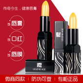 正品 滋润双唇口红修护变色不沾杯 传奇今生唇膏官方旗舰店健康保湿