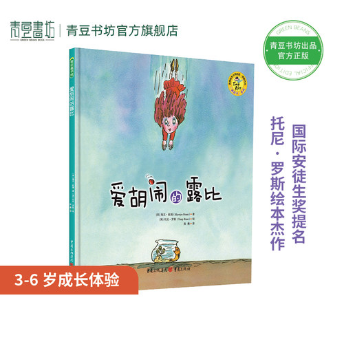 【3-6岁成长体验】【理解孩子】【成长】