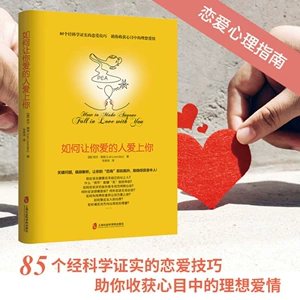 Аудиокнига!Небумажная книга!Как влюбить в себя любимого человека. Психологическое руководство по любви.