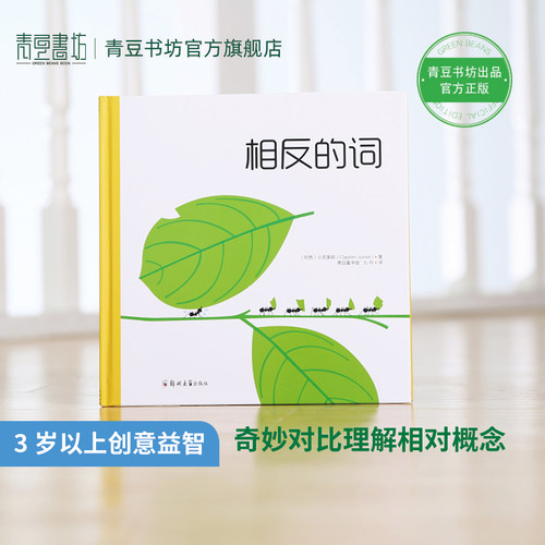 【3岁以上创意益智】【双语绘本】【认知】
