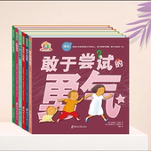 勇气 负责任 这就是我 6本 漫画书图书儿童绘本 思考上帝 敢于尝试 做自己 勇气与成长系列 忠实内心