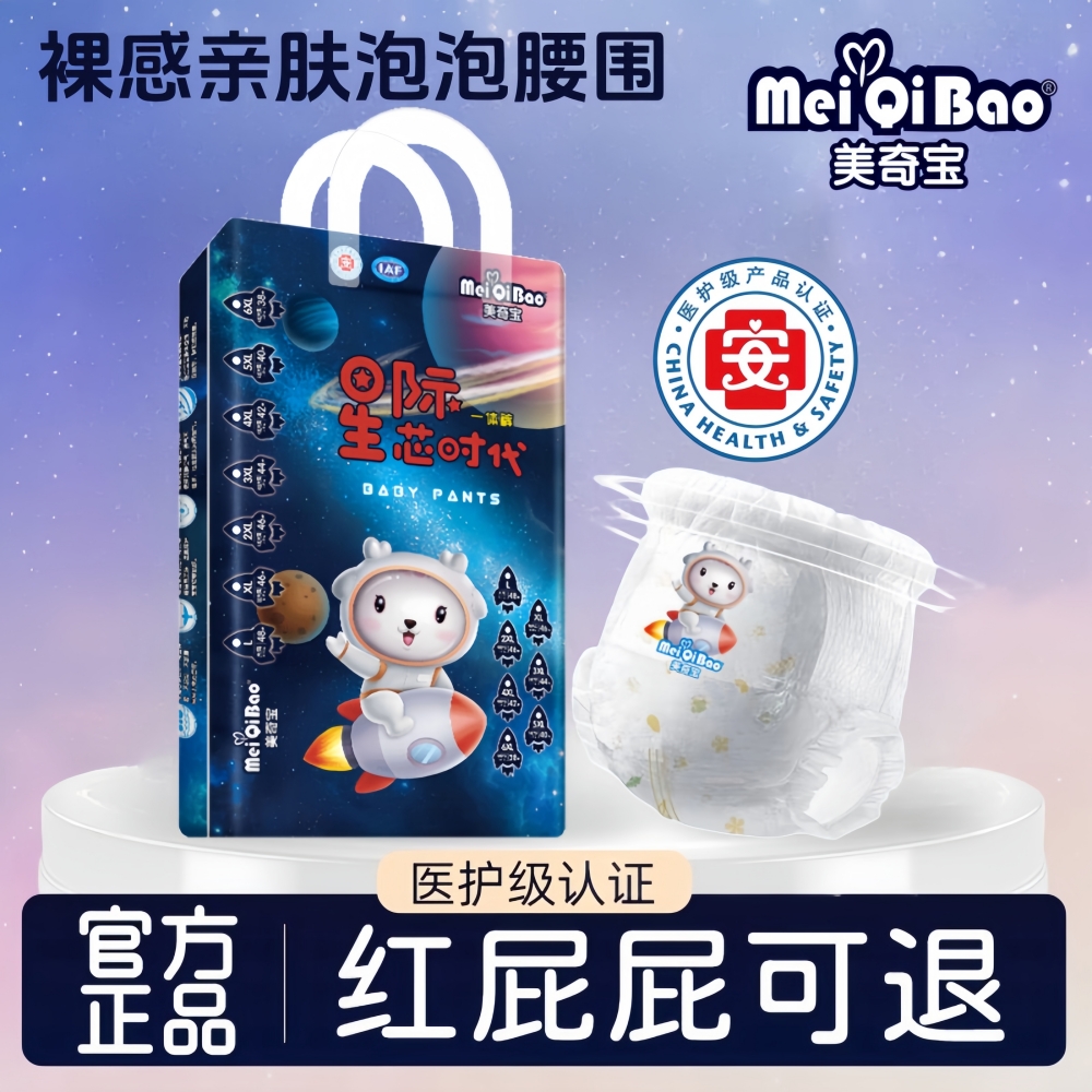 美奇宝拉拉裤5XL大码夜用尿不湿