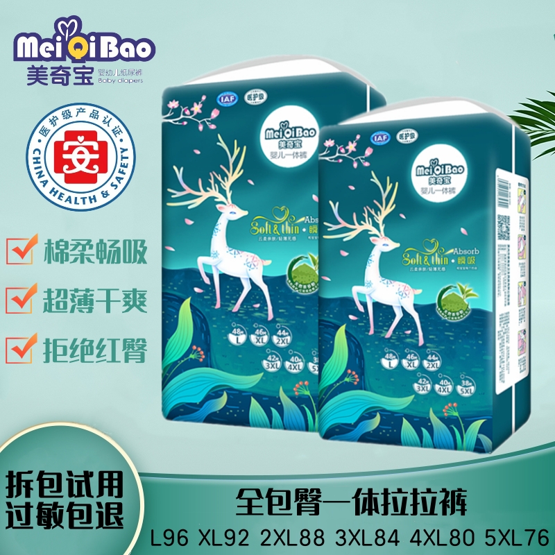 全包臀一体拉拉裤5XL超大码