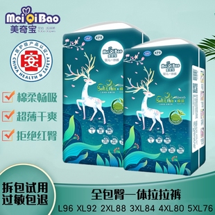 大童夜用尿不湿4XL 儿童超薄纸尿裤 全包臀一体拉拉裤 5XXXXXL超大码