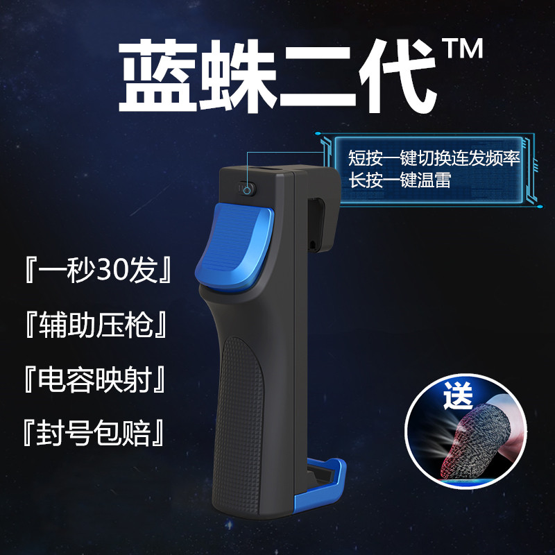 蓝蛛吃鸡神器魔改蜂刺变频一键点射发带自动压枪抢和平二代精英辅