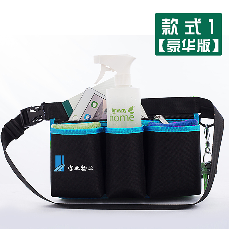 寶業(yè)物業(yè)防水清潔家政保潔服務員腰包餐廳園林汽車美容工具包定制
