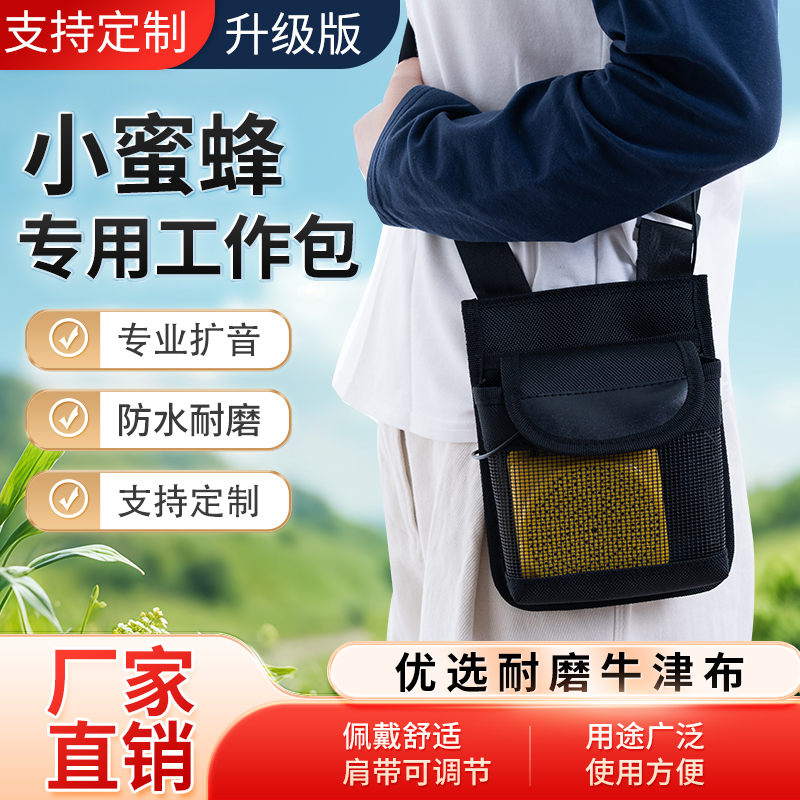 导游教师爱课小蜜蜂扩音器腰包广场舞随身听迷你音响透音便携挎包