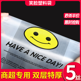 笑脸塑料袋加厚食品袋家用食品级超市购物袋背心方便袋打包袋批发