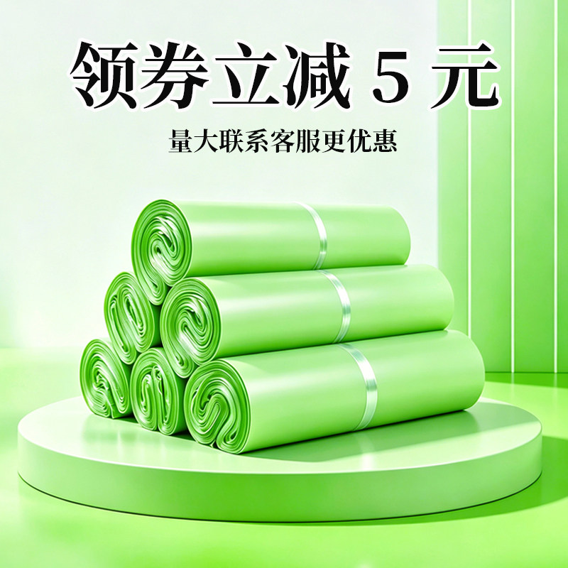 加厚快递袋新客立减5元