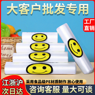 華麗美笑臉?biāo)芰洗鼜S家批發(fā)商用打包袋加厚透明食品袋背心方便袋