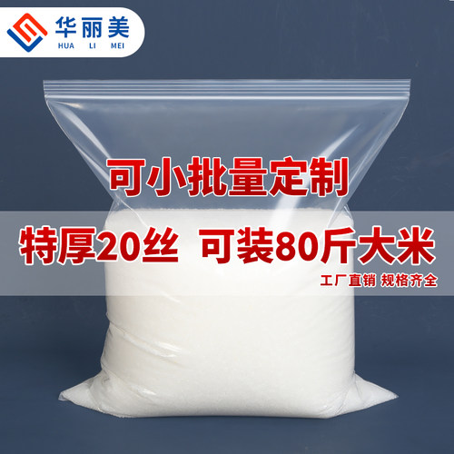 华丽美自封袋LDPE食品袋量大价优