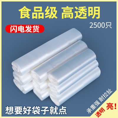 加厚食品级塑料袋厂家批发/定制
