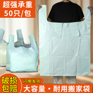 搬家打包袋超大号塑料袋棉被收纳袋子加大加厚家用背心防尘袋批发