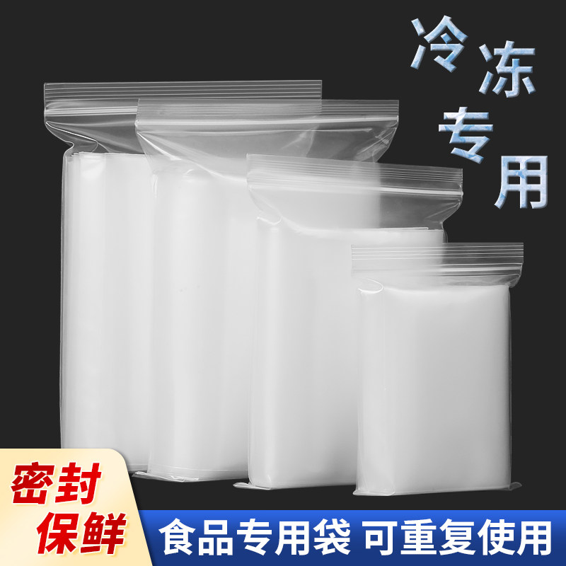 加厚保鲜袋透明食品袋家用食品级肉类冷冻密封袋海鲜分类冰箱专用,餐饮具,保鲜袋,淘宝优惠券,粉丝福利购,淘宝优惠卷