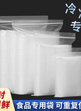华丽美保鲜袋光面食品级冷冻专用