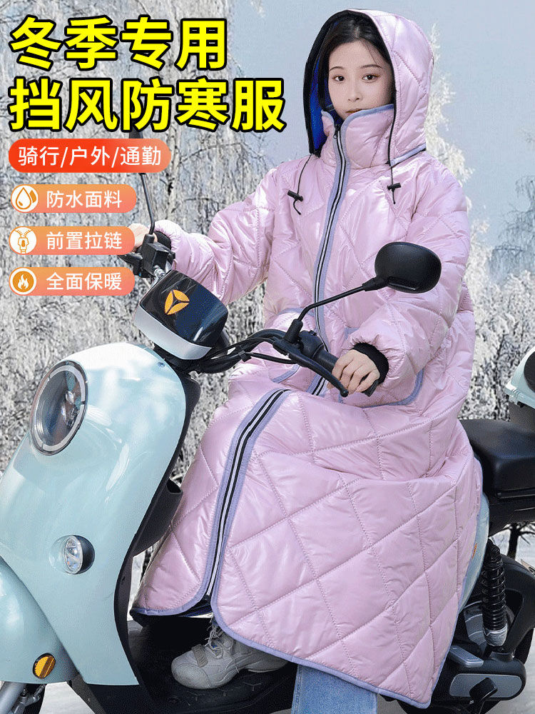 电动车骑行防寒服2025新款冬季加绒保暖挡风衣电瓶摩托车防水衣罩