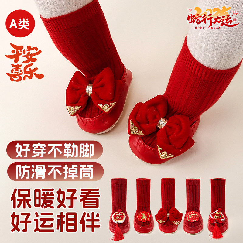 红色鞋袜子一体新生婴儿长筒不掉跟宝宝过新年拜年秋冬季周岁满月