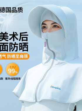 医美术后防晒面罩帽子一体护颈