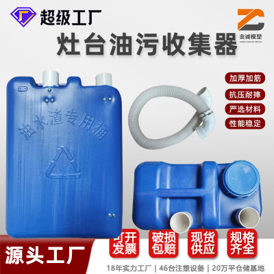 塑料灶台油污分离器微型便携厨房储油桶全自动餐饮通用油水分离桶