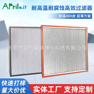 适用电池柜储能有隔板过滤器除尘净化过滤网耐高温高效空气过滤器