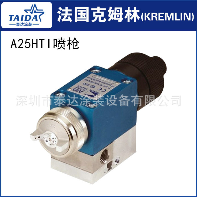 SAMES 法国克姆林Kremlin A25HTI自动喷枪 A25自动空气喷漆枪,五金/工具,压力开关,淘宝优惠券,粉丝福利购,淘宝优惠卷