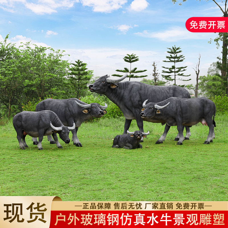 户外仿真水牛雕塑农场牧场商场田园林乡村振兴农耕造景玻璃钢摆件