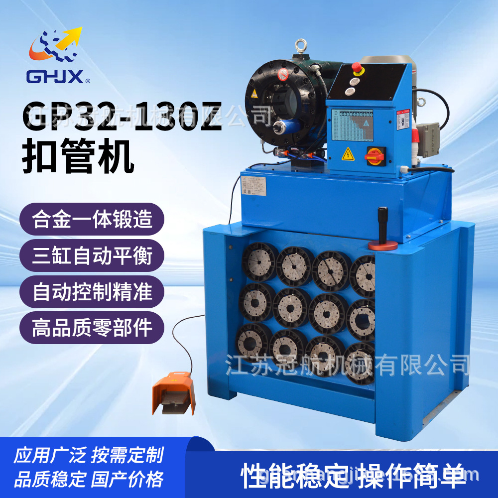 110V/220V/380V扣管机GP32-130压管机缩管机扣压机油管液压全自动