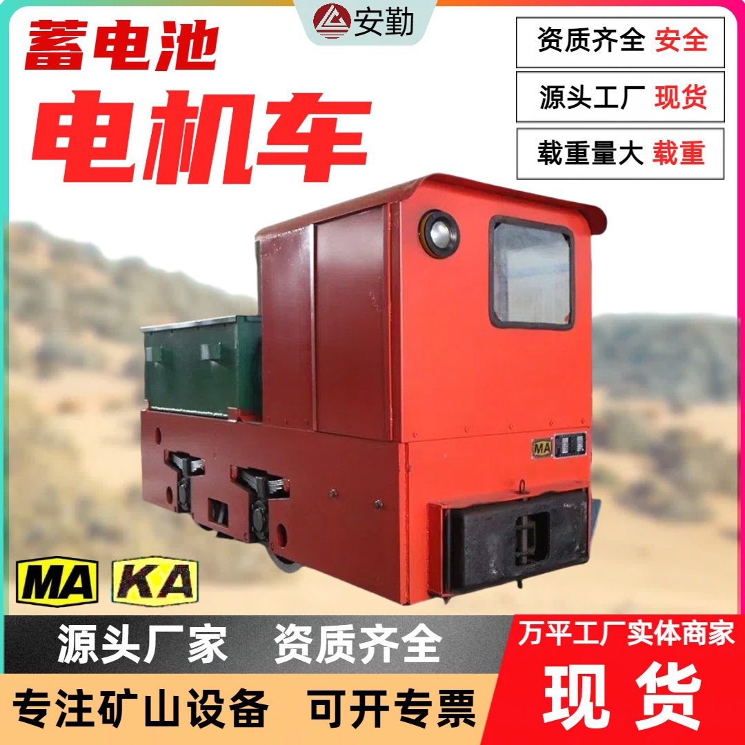 蓄电池牵引车 巷道专用运输车 CTY8-6.7E 大扭矩井下运输电机车